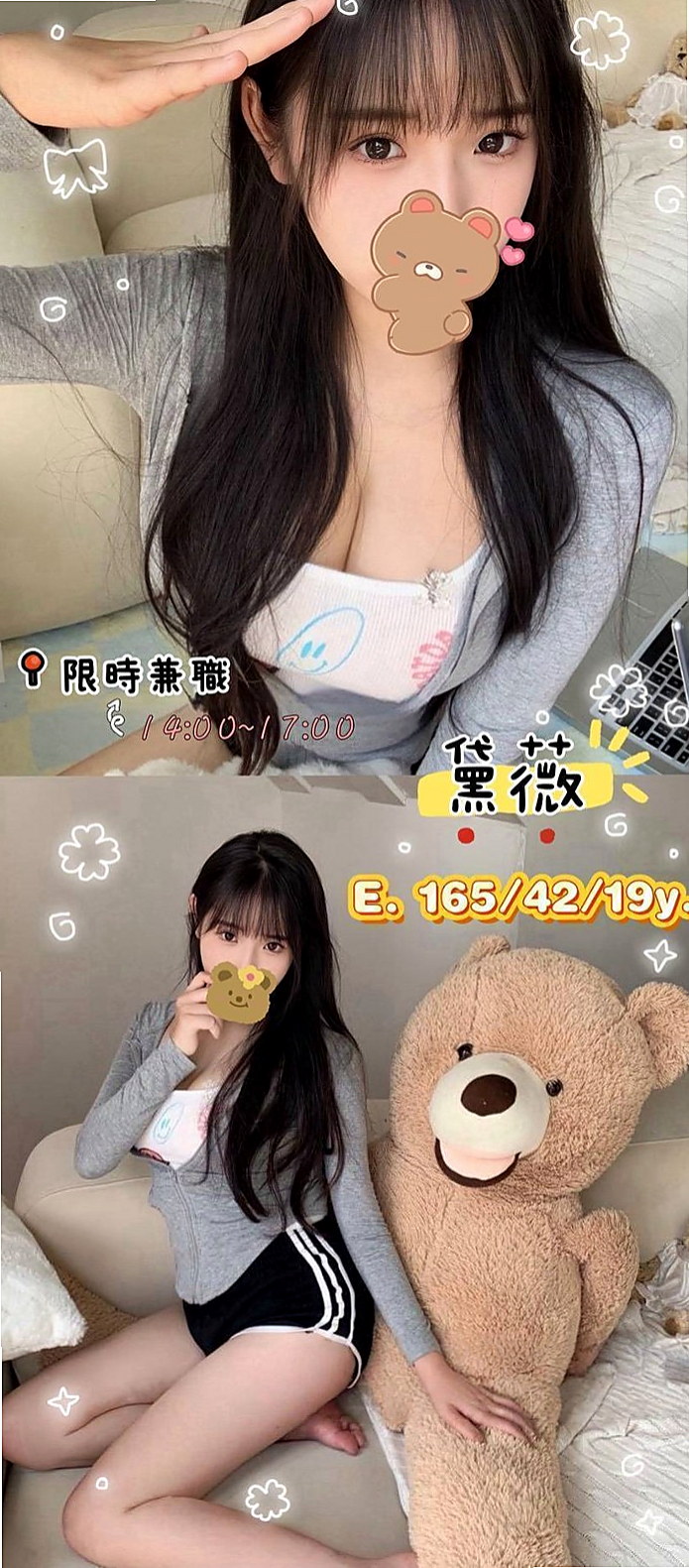 緑衣|烏日八大娛樂網|性感主播|身高168cm|體重46kg|胸圍E罩杯|年齡21歲|評價：長相很甜美 清純可人 皮膚白嫩 見面微笑讓人感覺很親近 聲音很甜美